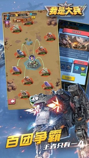 我是大兵免費(fèi)版 v1.0.14 安卓版 0
