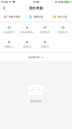 樂童智校家長(zhǎng)版看監(jiān)控 v1.8.2 最新安卓免費(fèi)版 1
