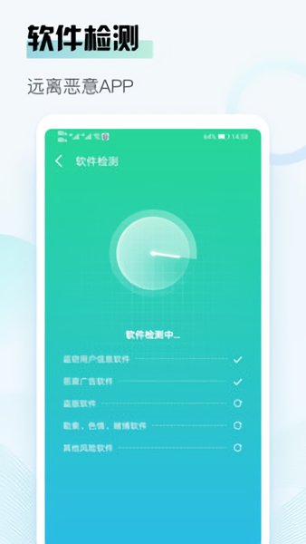 熊貓清理app