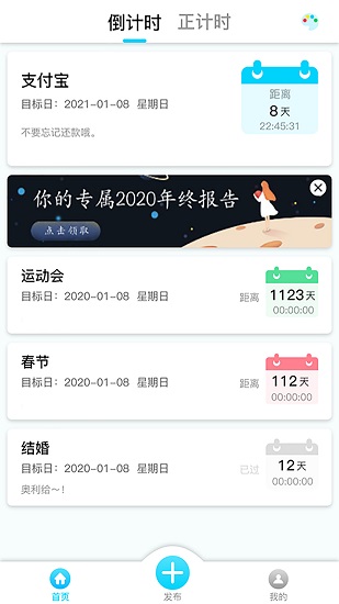 滴滴嗒 滴滴嗒下載