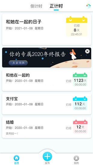 滴滴嗒最新版 v1.0.7 安卓版 2