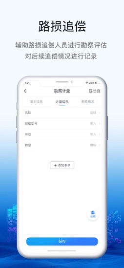 招路通安卓版 v1.5.5 最新版 0