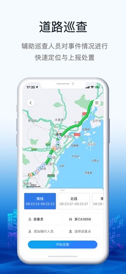 招路通安卓版 v1.5.5 最新版 2