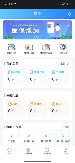 蜜蜂來(lái)店手機(jī)版
