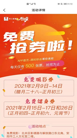 安陽職工普惠app官方 v1.7.2 最新版 0