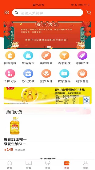 安陽普惠app下載