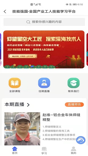 安陽職工普惠app官方 v1.7.2 最新版 2
