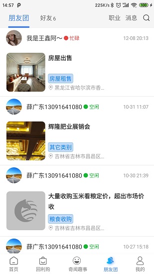 回利多手機(jī)版 v1.4.2 安卓版 0