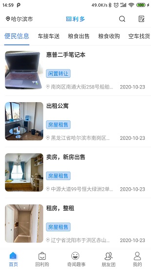回利多手機(jī)版 v1.4.2 安卓版 2