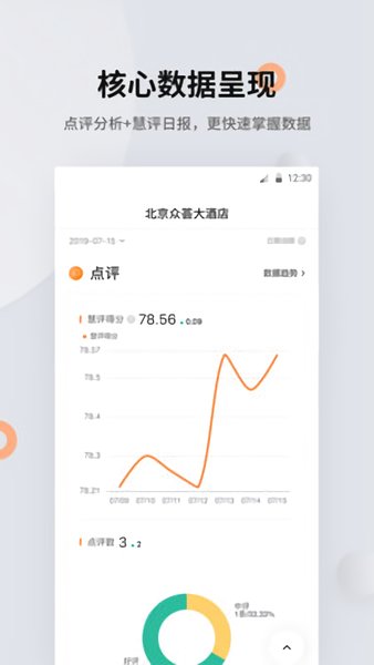 掌上慧評最新版