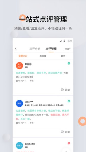 掌上慧評app v2.0.4 安卓版 2