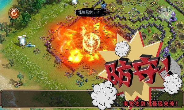 溪谷龍騎帝國游戲 v3.1 安卓版 1