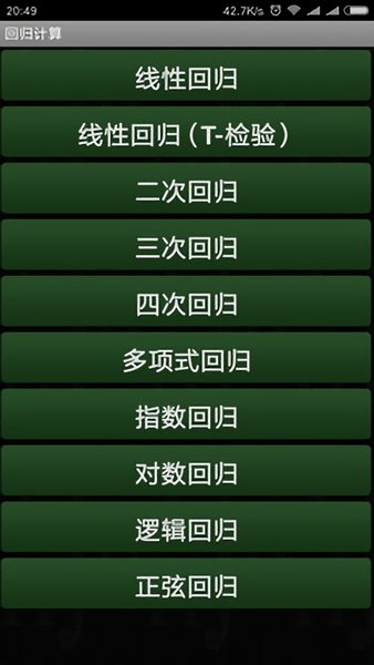 超級萬能計算器app v2.4.4 安卓版 0
