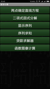 超級萬能計算器app v2.4.4 安卓版 2