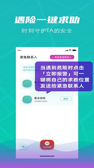 閃電定位app下載