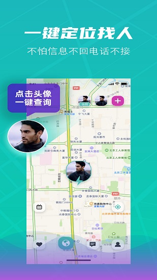 閃電定位 v2.0.7 安卓版 2