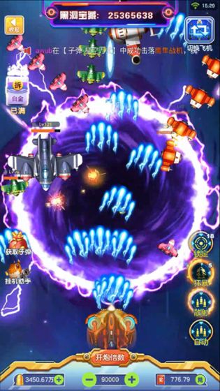 雷電星海戰(zhàn)歌賺錢版 v1.11 安卓版 0
