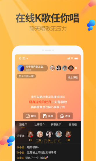 萬(wàn)話筒官方版0