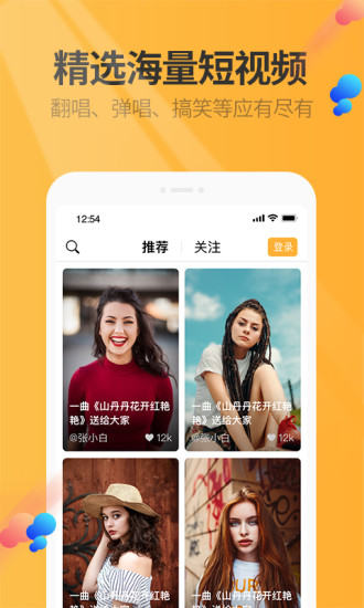 萬(wàn)話筒官方版1