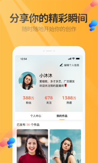 萬(wàn)話筒官方版3
