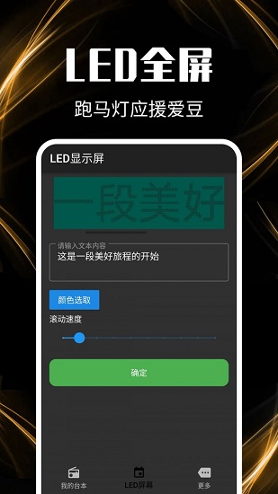 主播提詞器 v1.8.0 最新版 0