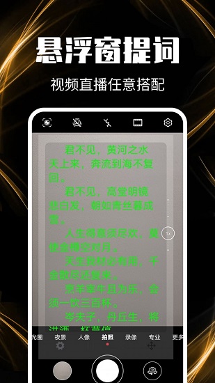 主播提詞器 v1.8.0 最新版 2