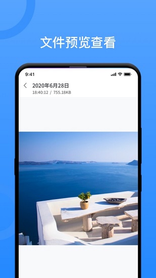 手機(jī)數(shù)據(jù)內(nèi)存恢復(fù)精靈app2