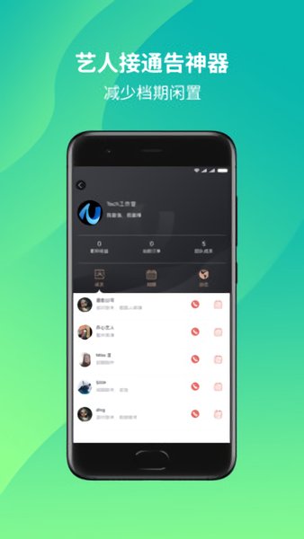 u藝站app v2.0.2 安卓免費版 0