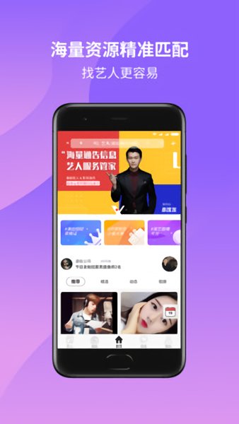u藝站官方版