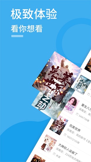 愛(ài)趣小說(shuō)免費(fèi)版 v1.5.5 官方安卓版 2