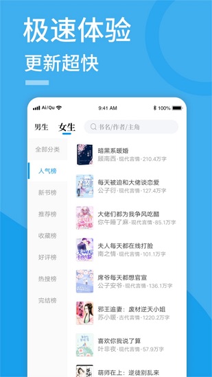 愛(ài)趣小說(shuō)免費(fèi)版 v1.5.5 官方安卓版 3