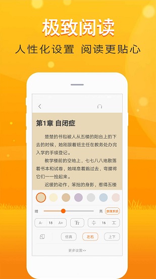 快看小說免費版 v9.0.20210427 安卓版 2