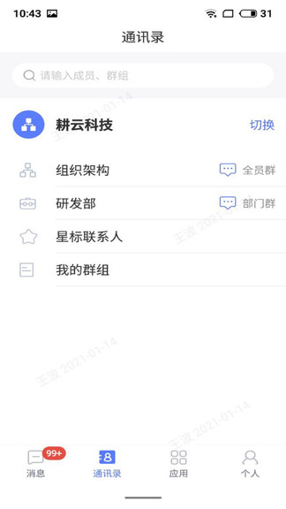 湘電數(shù)智ios版本 v3.4.7 iphone手機(jī)版 2