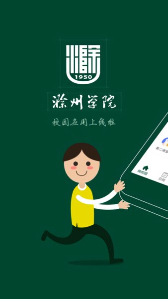 掌上蔚園app v6.8.7.72588 安卓版 0