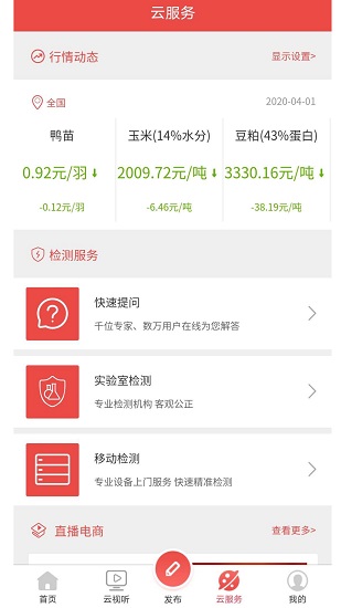 信友薈下載