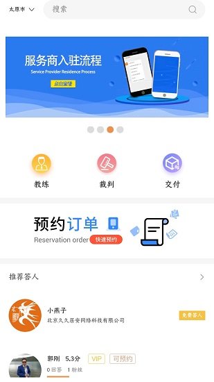 群燕筑家手機(jī)版 v6.0 安卓版 3