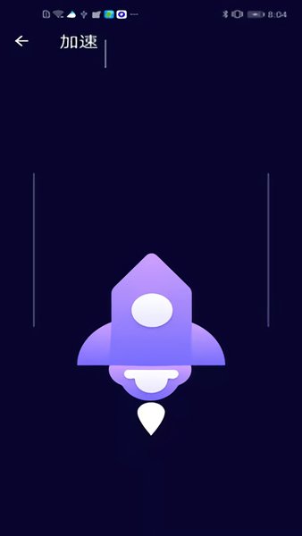 互通清理管家軟件 v1.0.1 安卓版 0