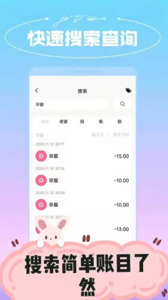 家庭記賬軟件下載