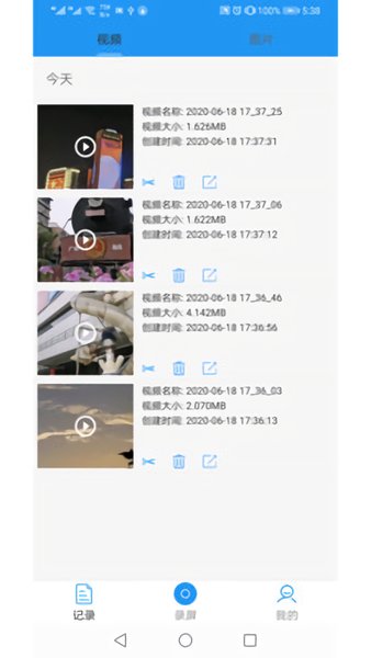 小錄屏軟件 v1.3.8 安卓版 0