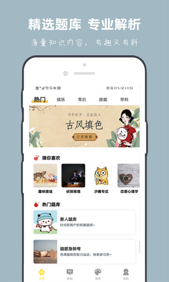 答妹 v4.0.0 安卓版 3
