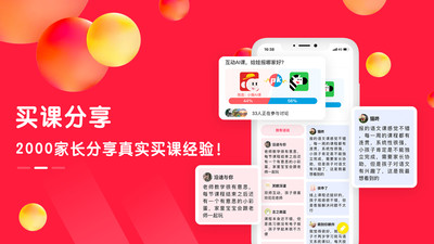 星廬課評 v1.0.0 安卓版 0