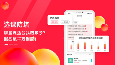 星廬課評 v1.0.0 安卓版 2