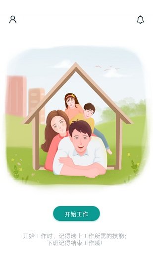筑家手機版 v3.3.0 安卓版 0