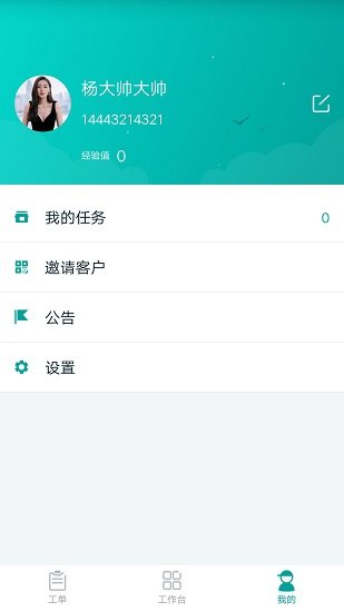 筑家手機版 v3.3.0 安卓版 2