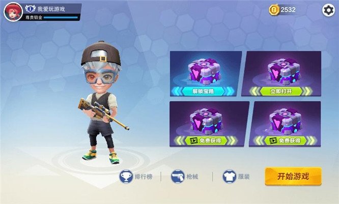 迷你精英槍戰(zhàn)最新版 v1.3.0 安卓版 0