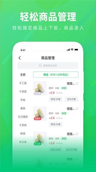 購e購商家平臺 v2.2.2 安卓版 0