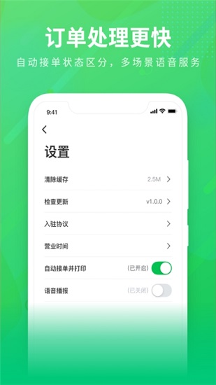 購e購商家平臺 v2.2.2 安卓版 2