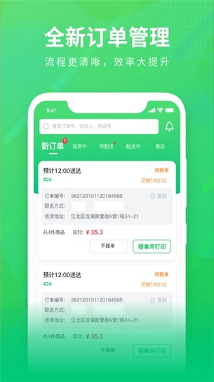 購e購商家平臺 v2.2.2 安卓版 3