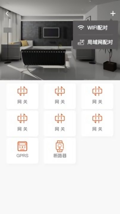 富加居app下載