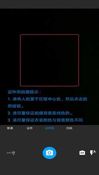 圖片掃一掃app0
